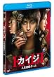 �J�C�W �l���t�]�Q�[�� [Blu-ray]