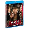 �J�C�W �l���t�]�Q�[�� [Blu-ray]