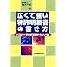 �L���ċ����������׏��̏������\�p�����[�^���������m�E�n�E�W