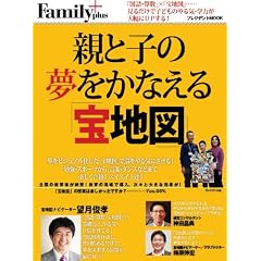 �e�Ǝq�̖������Ȃ����n�} (�v���W�f���g���b�N �v���W�f���gFamily plus)