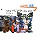 Have You Seen My Cat? (Aladdin Picture Books)