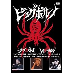 ���֐�L�E���C�U�[������ �r�b�O�|���m [DVD]