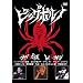 ���֐�L�E���C�U�[������ �r�b�O�|���m [DVD]