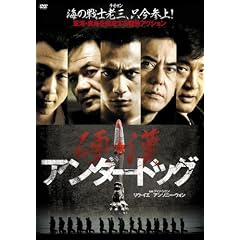 �A���_�[�h�b�O [DVD]