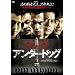 �A���_�[�h�b�O [DVD]