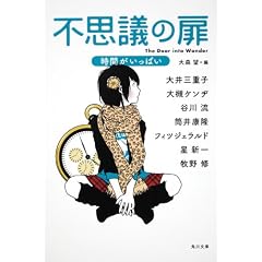 �s�v�c�̔�  ���Ԃ������ς� (�p�앶��)