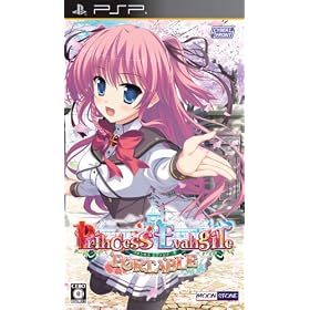 Princess Evangile ~�v�����Z�X �G���@���W�[��~ (�ʏ��)