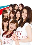 �r���[�e�B�A�i �E�B�[�N���[�J�����_�[ 2010(DVD�t��) (�m�J�����_-�n)