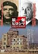 �����q���V�}~�픚�̊X�Ɣ픚����~ [DVD]