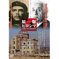 �����q���V�}~�픚�̊X�Ɣ픚����~ [DVD]