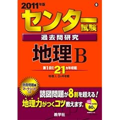 �Z���^�[�����ߋ��⌤�� �n��B [2011�N�� �Z���^�[�Ԗ{�V���[�Y] (��w�����V��-�Y�@�U�O�U)