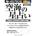 �|���قǓ�����! ��C�̐��肢 (�}�L�m�o�Ń��b�N)