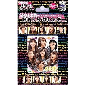 AKB48 2012�N�@�����������@���߂���J�����_�[