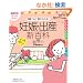 �D�P�E�o�Y�V�S�� �ŐV�ŃI�[���J���[�\�������ƂɁu���Ă킩��!�v (�x�l�b�Z�E���b�N ���܂Ђ�u�b�N�X ���܂Ђ�V�S�ȃV���[�Y)