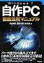 Windows7����PC�O�ꊈ�p�}�j���A��