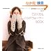 �ĂԂ��끕�n���h�E�H�[�}�[�a�n�n�j (Let's knit series)