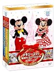 メモリーズ オブ 東京ディズニーリゾート 夢と魔法の25年 ドリームBOX