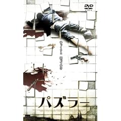 �p�Y���[ [DVD]