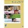 ���b�V�����C�t [DVD]