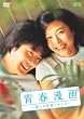 �t����~�l��̗����V�i���I~ [DVD]