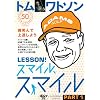 �g���E���g�\���@LESSON!�@�X�}�C���A�X�}�C�� PART1 (<DVD>)