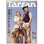 Tarzan (�^�[�U��) 2008�N 8/13�� [�G��]