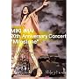MIKI IMAI 20th Anniversary Concert�gMilestone�h [DVD]