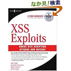 【クリックでお店のこの商品のページへ】XSS Attacks: Cross Site Scripting Exploits and Defense: Seth Fogie, Jeremiah Grossman, Robert Hansen, Anton Rager, Petko D. Petkov: 洋書