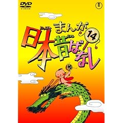 �܂񂪓��{�̂΂Ȃ� DVD��14��