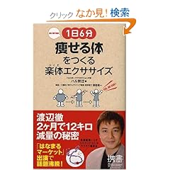 1��6�� ������̂�����y��(�炭��)�G�N�T�T�C�Y (�f�B�X�J���@�[�g��)