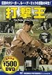 �Ō��� [DVD]