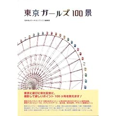 �����K�[���Y100�i