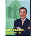 �ی�������Ă��܂����@�̃g�[�N�W DVD �s�����ی��c�ƌ������CDVD�t