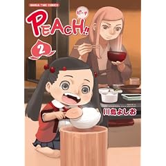 PEACH!! 2 (�܂񂪃^�C���R�~�b�N�X�i�I�[���J���[�Łj)