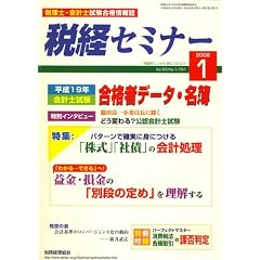 �Ōo�Z�~�i�[ 2008�N 01���� [�G��]