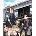 ���܂��~hitotose~��5�� [Blu-ray]