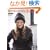 ���[���b�p�̎肠�� 2008�H�~�\M�EL�T�C�Y�t�� (Let�fs Knit series)