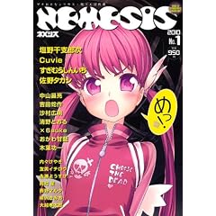 NEMESIS�@No�D1 (KC�f���b�N�X)