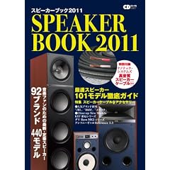 CD�W���[�i�����b�N SPEAKER BOOK 2011