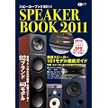 CD�W���[�i�����b�N SPEAKER BOOK 2011