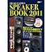 CD�W���[�i�����b�N SPEAKER BOOK 2011