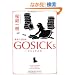 GOSICKs-�S�V�b�N�G�X�E�t�����鎀�_�[ (�p�앶��)