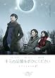 �L�~�̋L�����{�N�ɂ�������~�s�O�}���I���̗�~ ����R���N�^�[�YBOX [DVD]