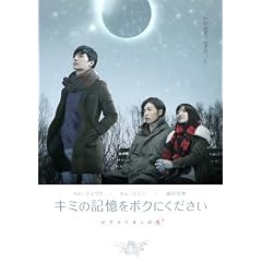 �L�~�̋L�����{�N�ɂ�������~�s�O�}���I���̗�~ ����R���N�^�[�YBOX [DVD]
