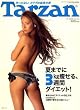 Tarzan (�^�[�U��) 2008�N 7/9�� [�G��]