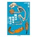 �l�炪���̂��E���킯 �l�Ɩl��̔����� (�����ܕ���)