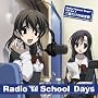 ���W�I�uSchool Days�vCD Vol.1