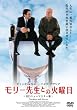 �����[�搶�Ƃ̉Ηj�� <HD�j���[�}�X�^�[��> [DVD]