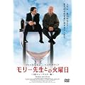 �����[�搶�Ƃ̉Ηj�� <HD�j���[�}�X�^�[��> [DVD]