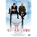 �����[�搶�Ƃ̉Ηj�� <HD�j���[�}�X�^�[��> [DVD]
